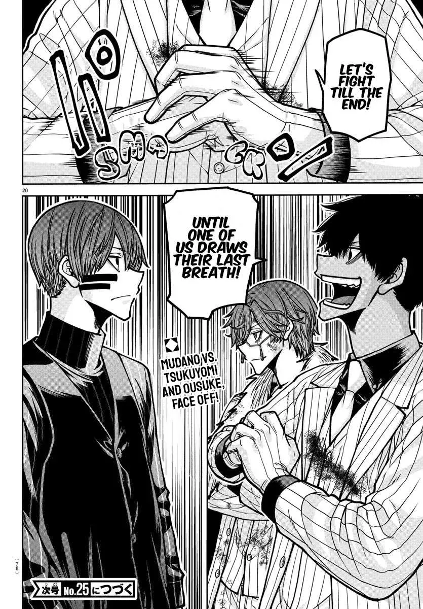 Tougen Anki, chapter 184, page 17