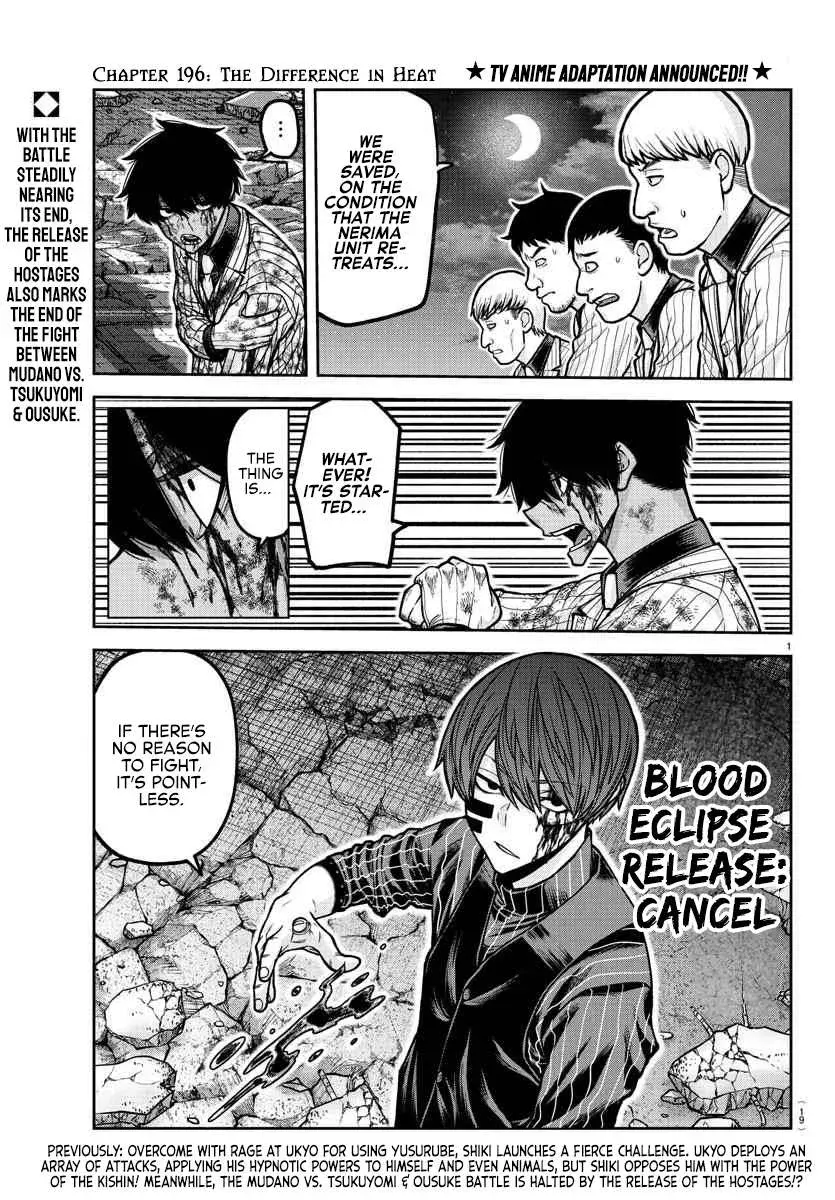 Tougen Anki, chapter 196, page 2
