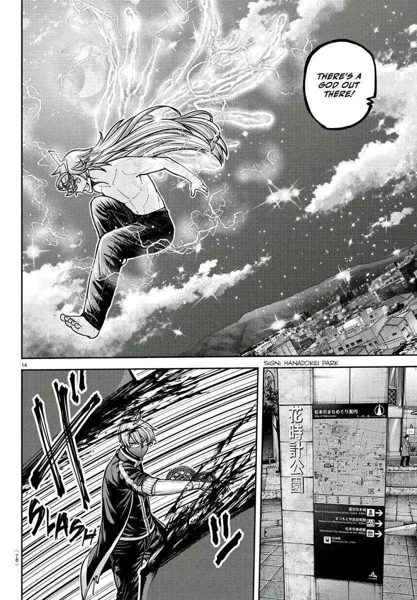 Tougen Anki, chapter 212, page 15