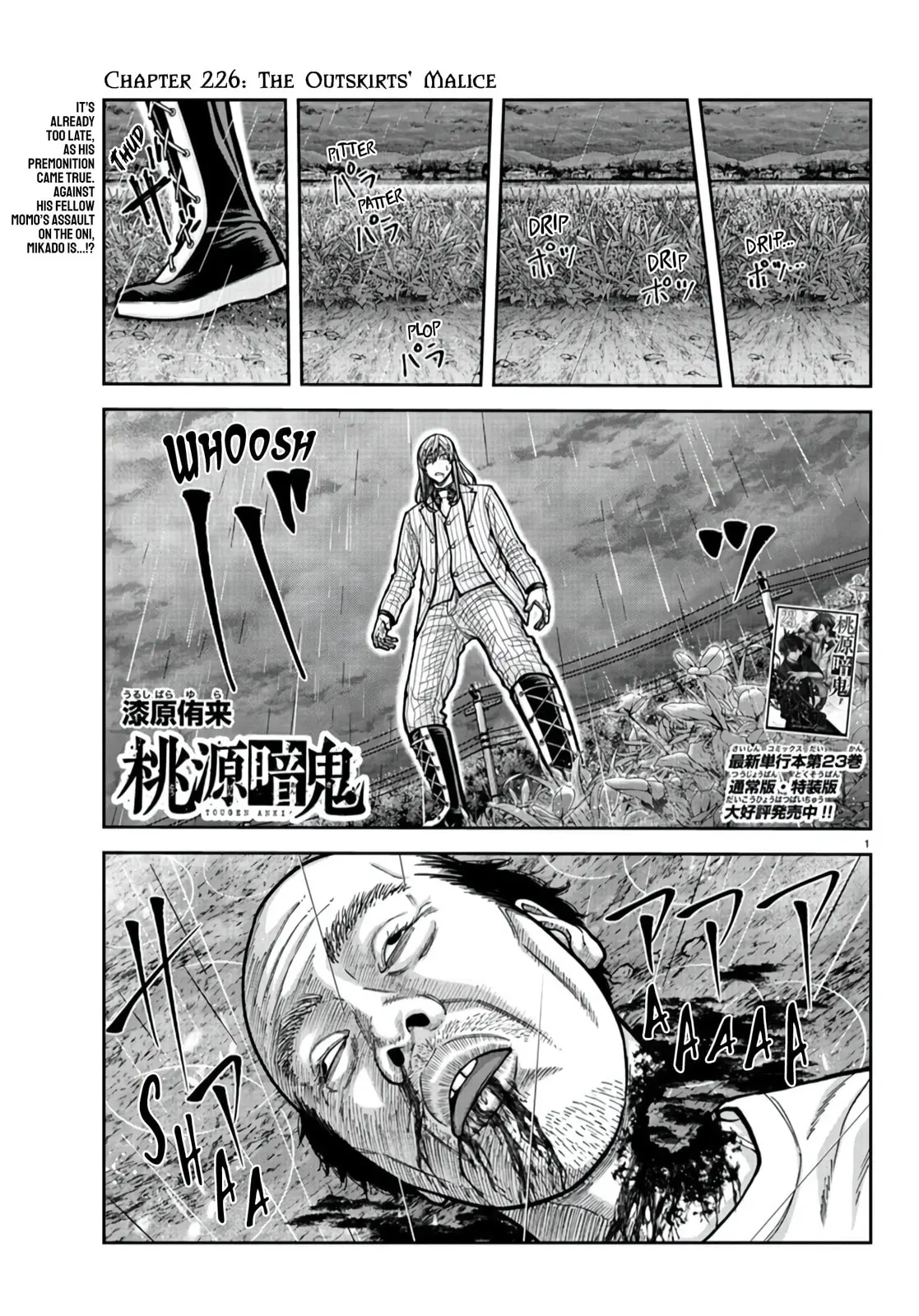 Tougen Anki, chapter 226, page 1