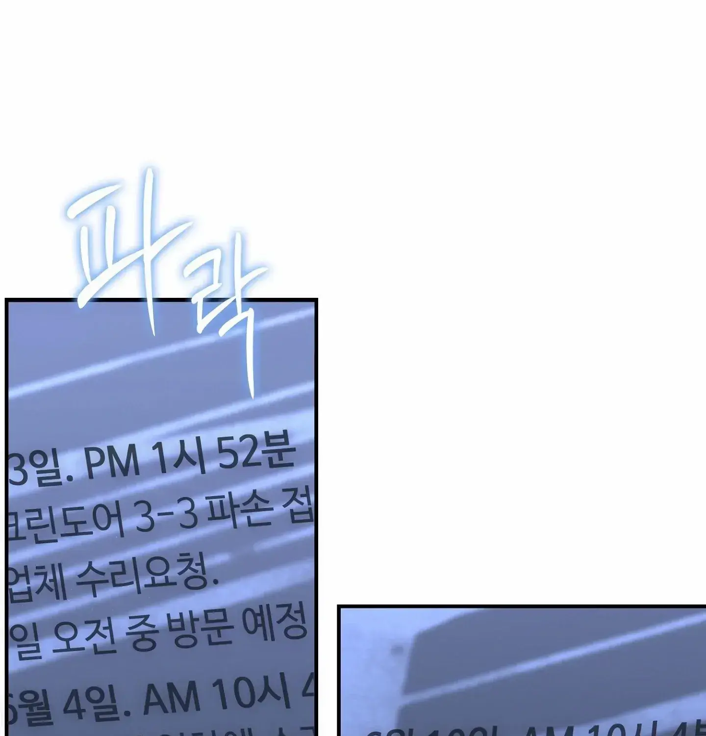 Office Worker in the Ice Age Apocalypse, chapter 18, page 12