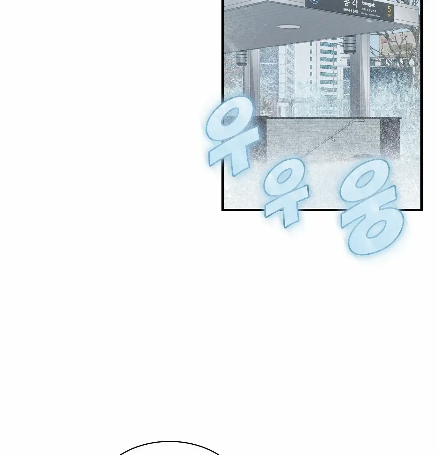 Office Worker in the Ice Age Apocalypse, chapter 18, page 119