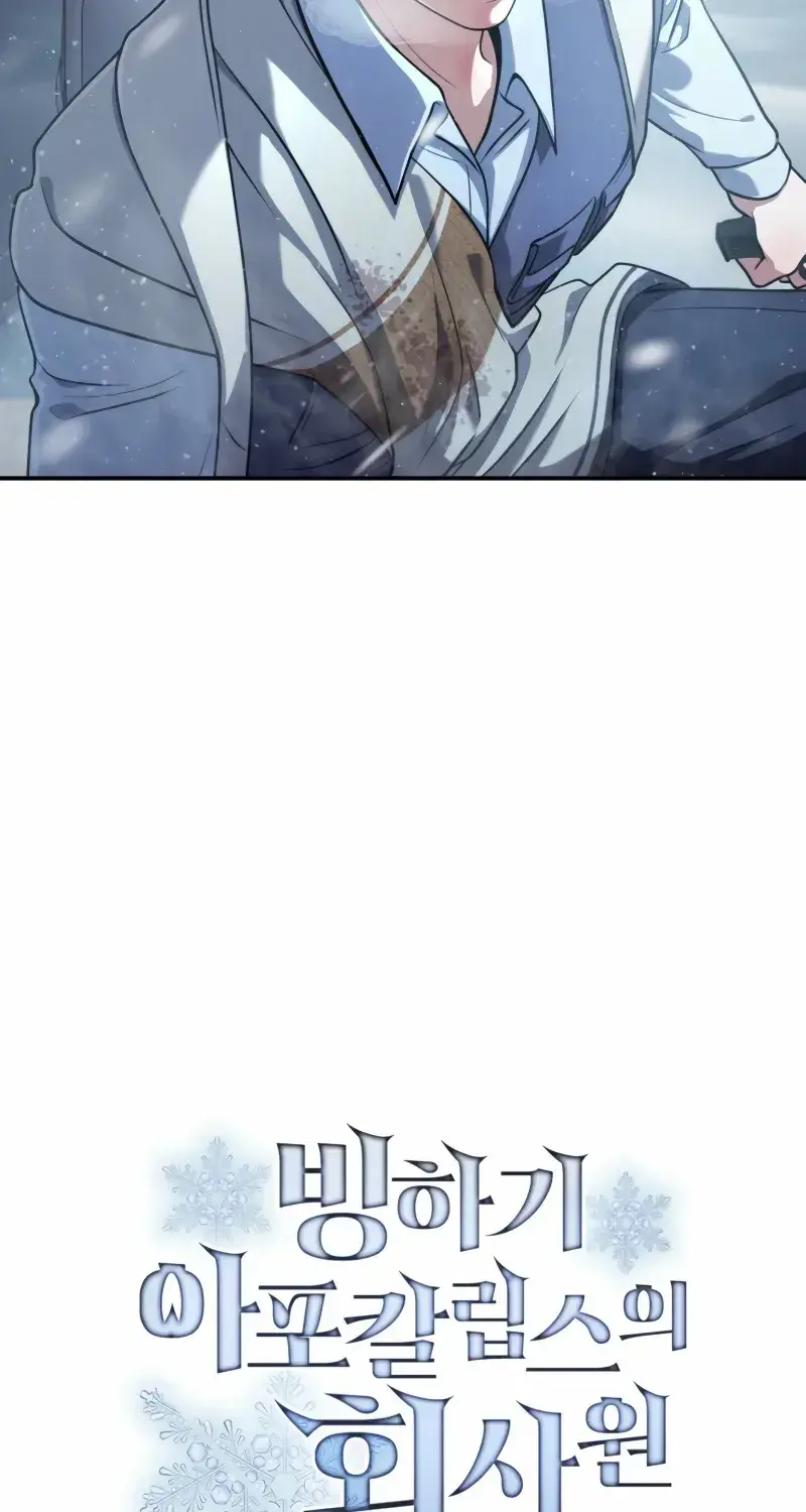 Office Worker in the Ice Age Apocalypse, chapter 21, page 13