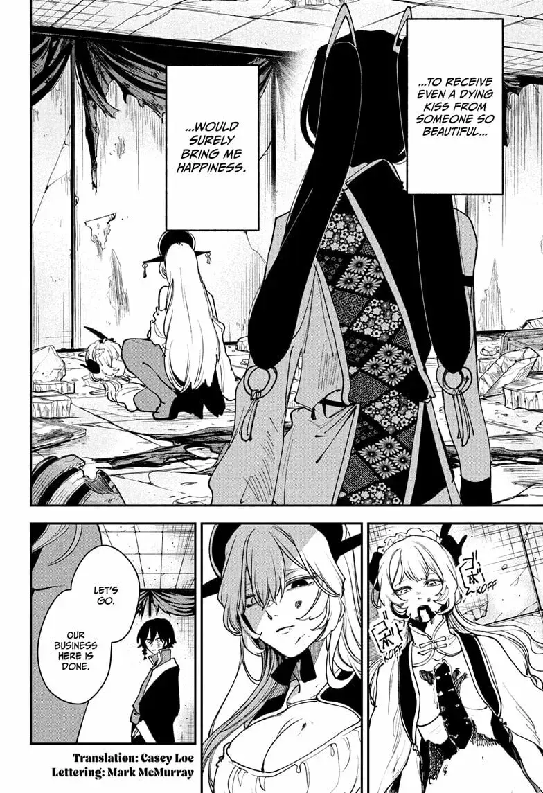 Kaedegami, chapter 17 END, page 2