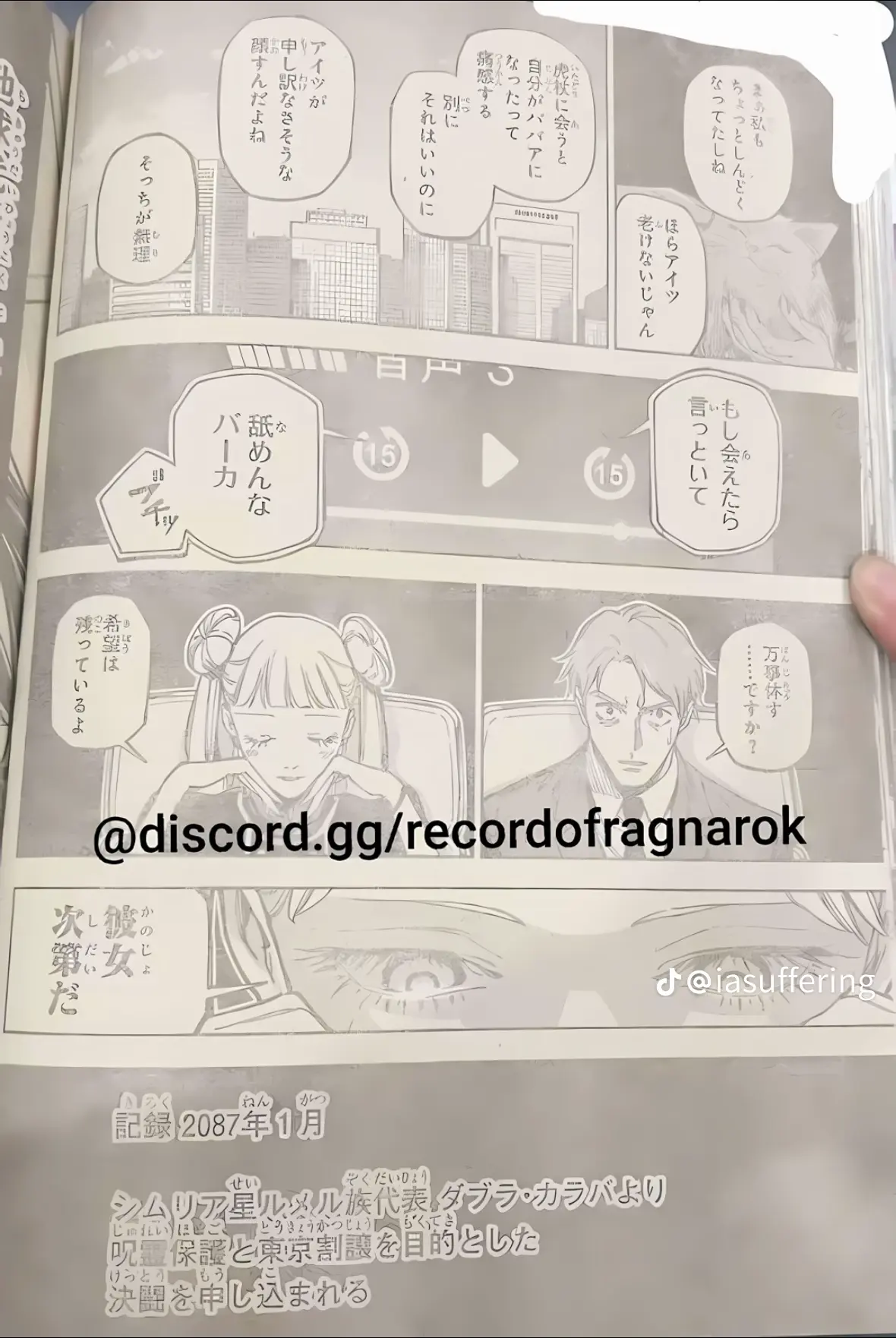 Jujutsu Kaisen Modulo Manga, chapter 13 RAW, page 17