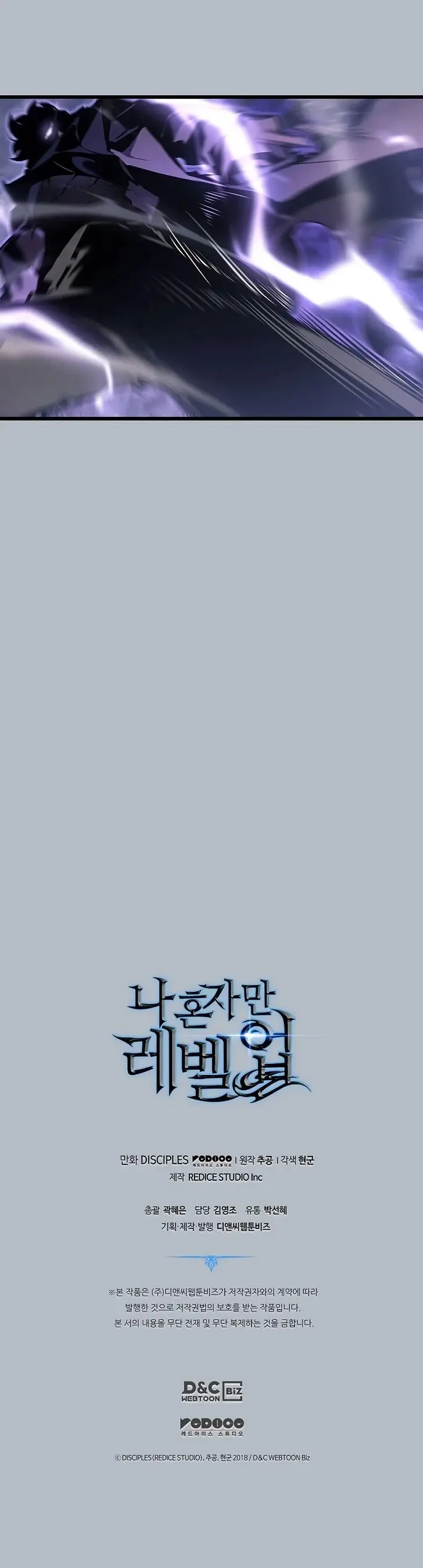 Solo Leveling, chapter 198, page 56