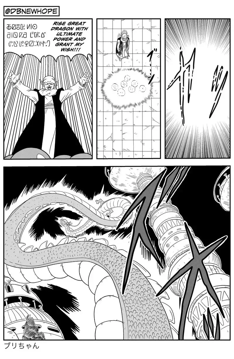 Dragon Ball: New Hope, chapter 12, page 22