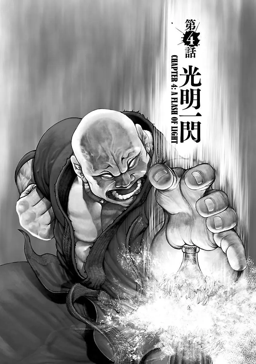 Baki Gaiden: Kenjin, chapter 4, page 1