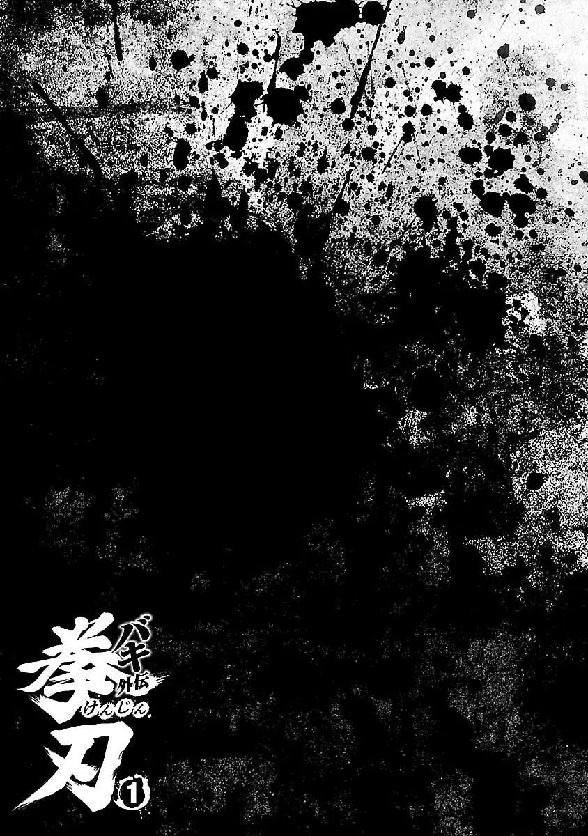 Baki Gaiden: Kenjin, chapter 4, page 41