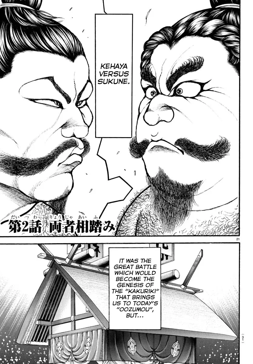 Baki Dou 2, chapter 2, page 1