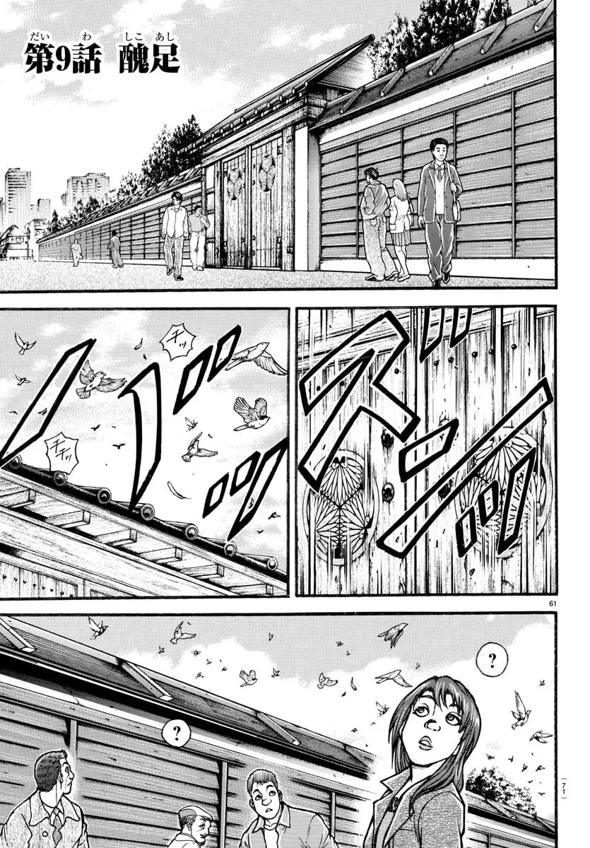 Baki Dou 2, chapter 9, page 1