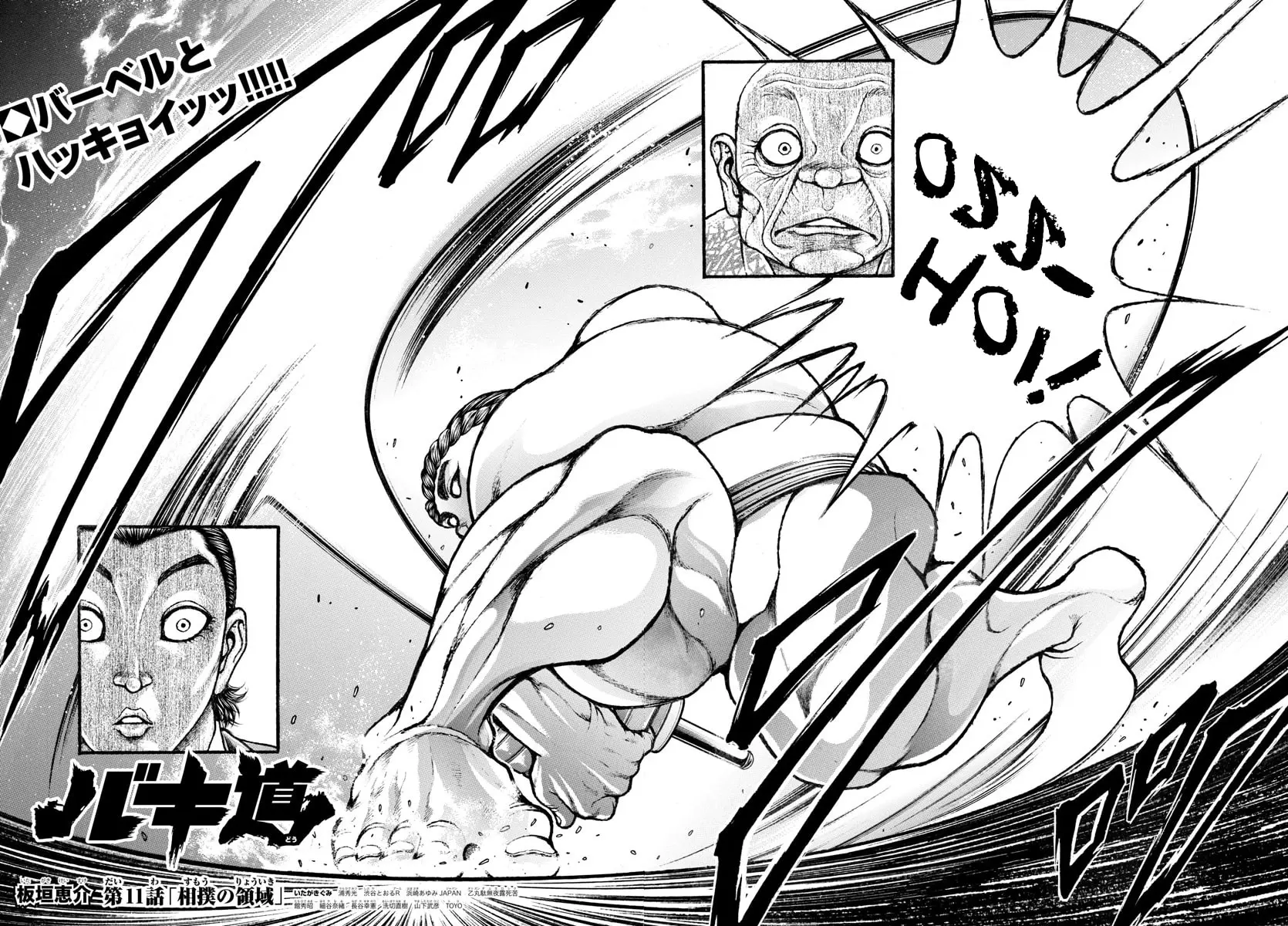 Baki Dou 2, chapter 11, page 18