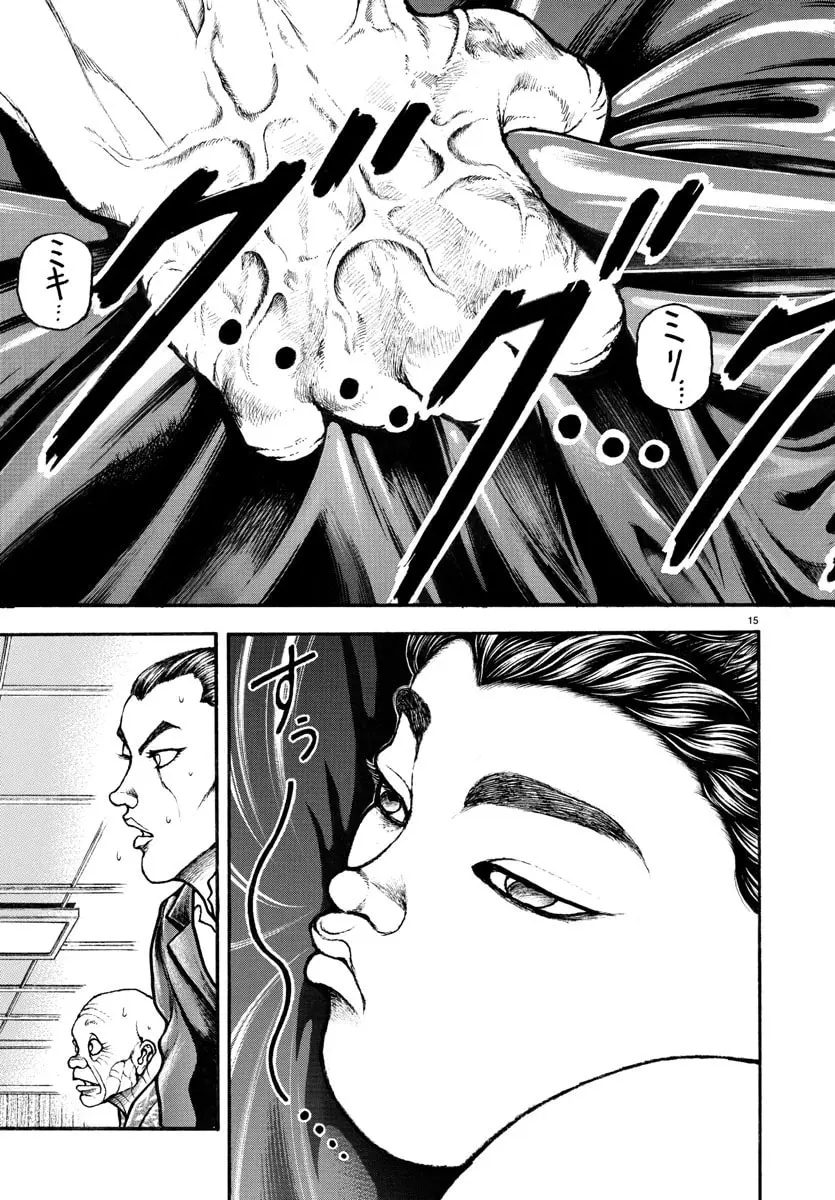 Baki Dou 2, chapter 12, page 16