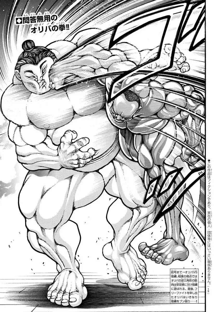Baki Dou 2, chapter 15, page 3