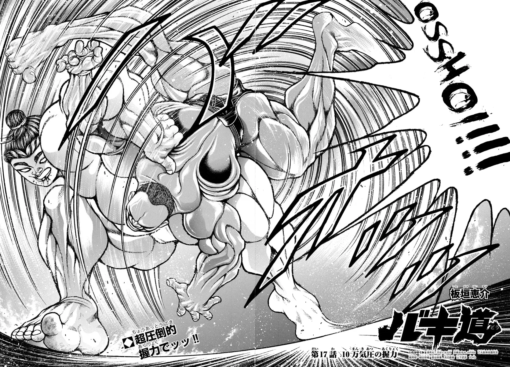 Baki Dou 2, chapter 17, page 9
