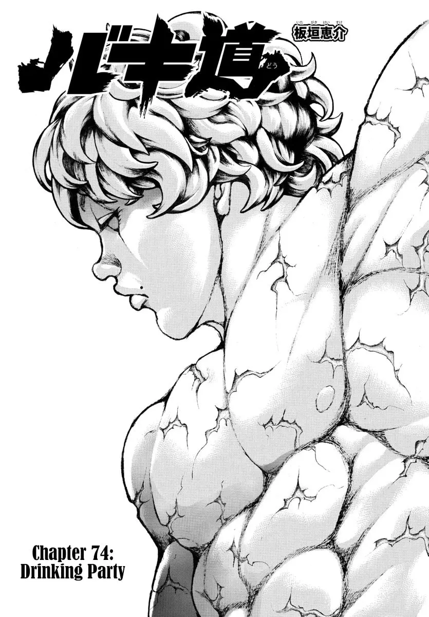 Baki Dou 2, chapter 74, page 1