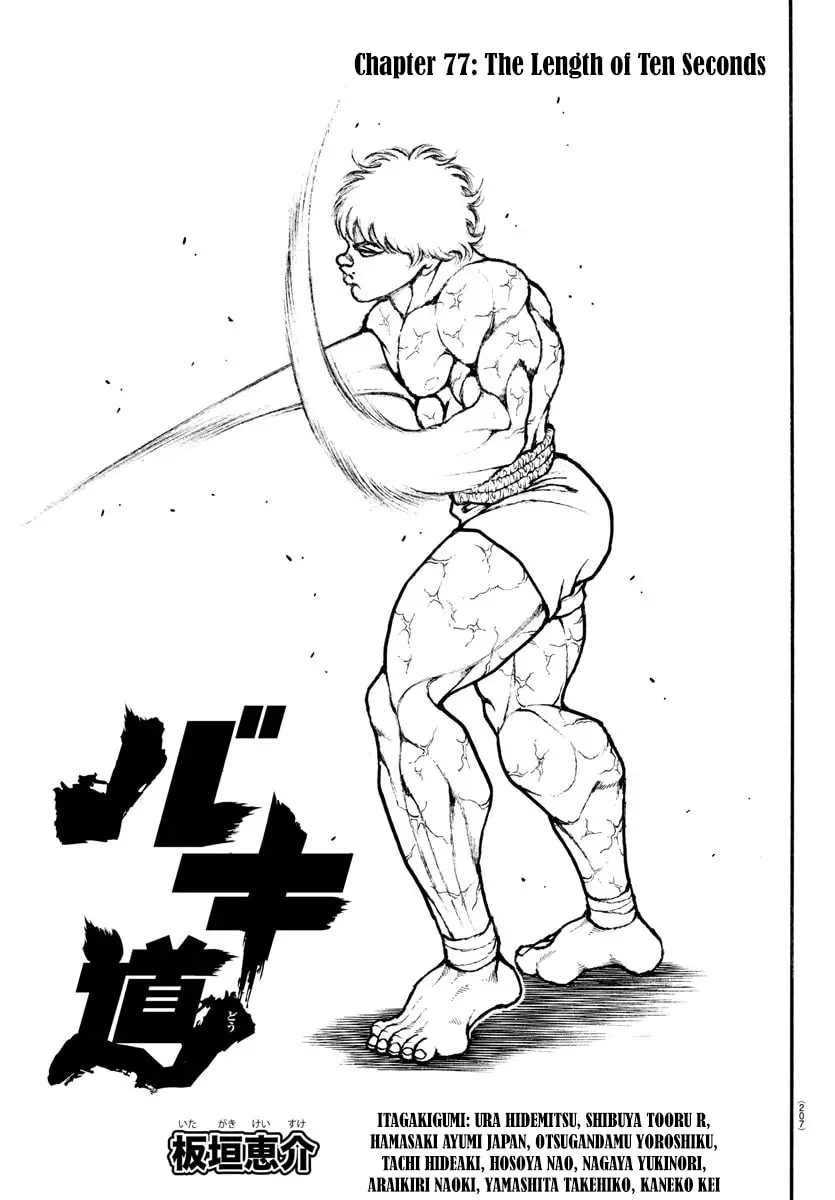 Baki Dou 2, chapter 77, page 1
