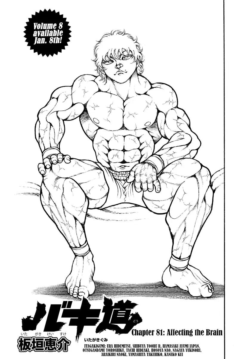 Baki Dou 2, chapter 81, page 1