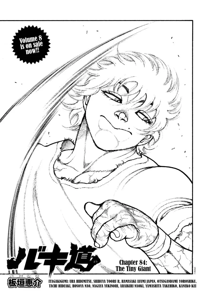 Baki Dou 2, chapter 84, page 1