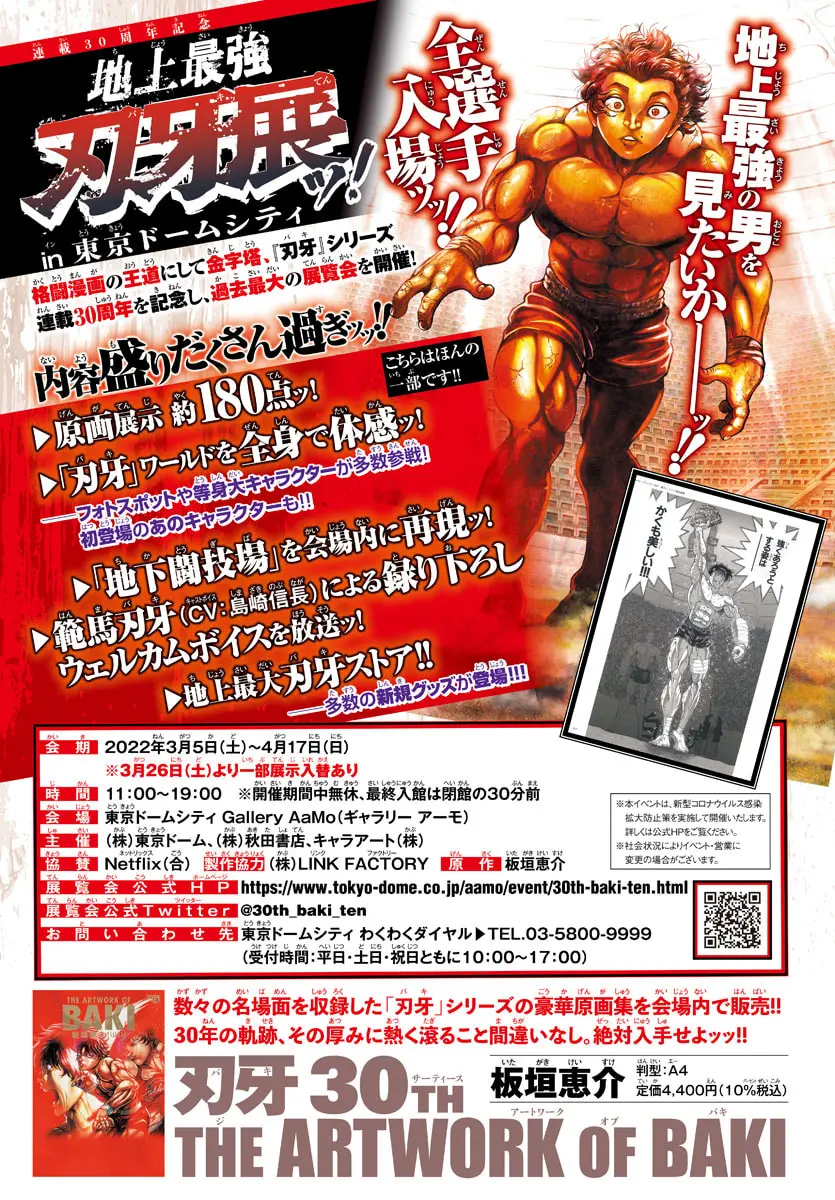 Baki Dou 2, chapter 119, page 1