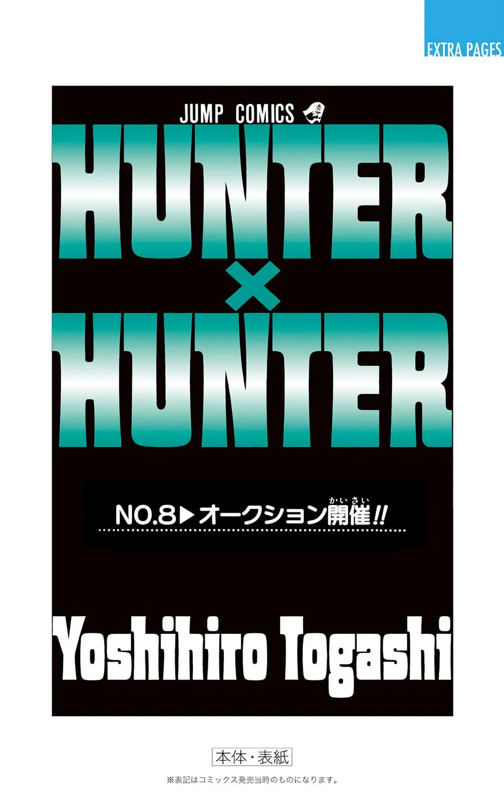 Hunter x Hunter Colored Manga, chapter 73, page 22