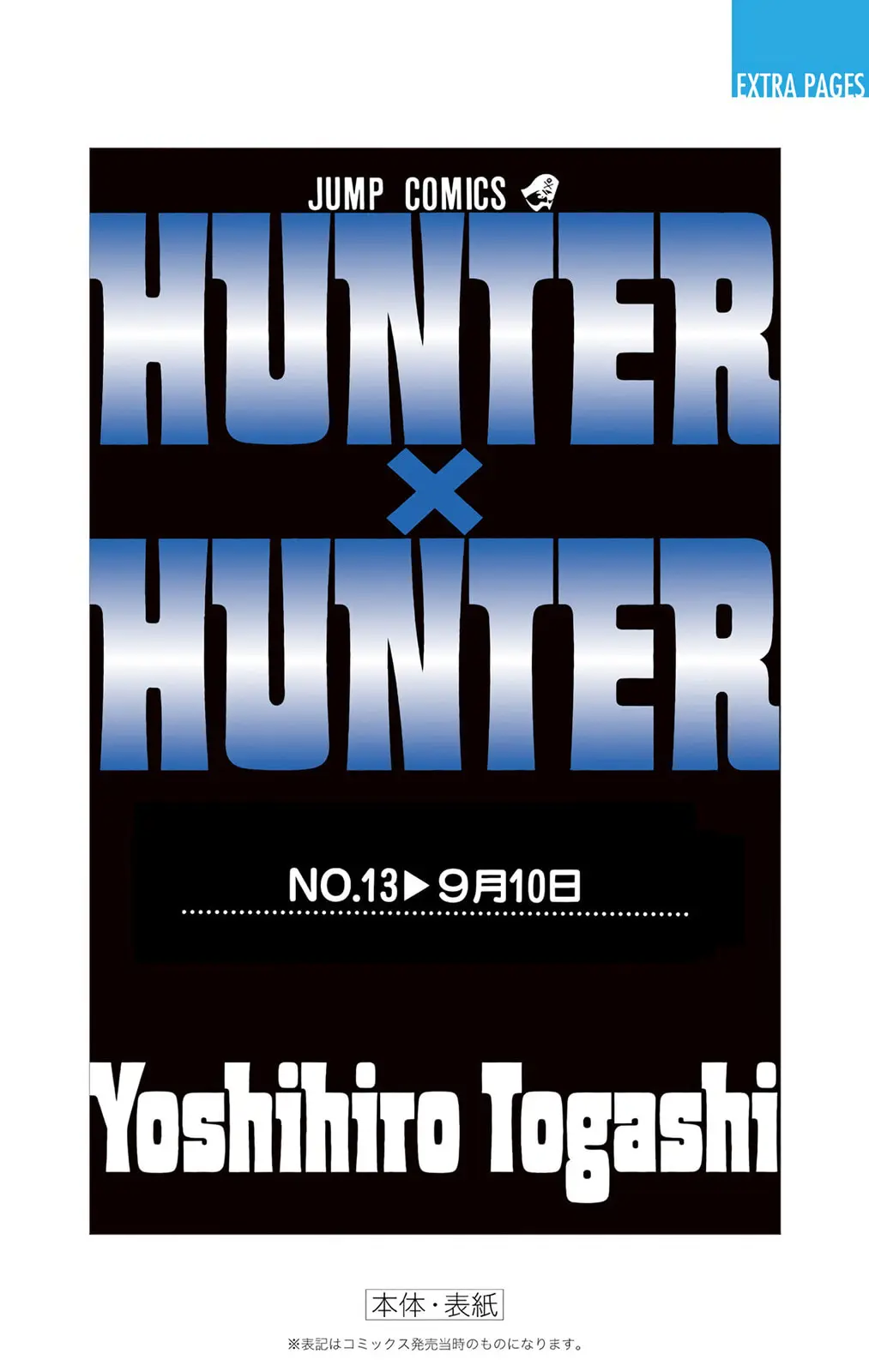 Hunter x Hunter Colored Manga, chapter 127, page 17