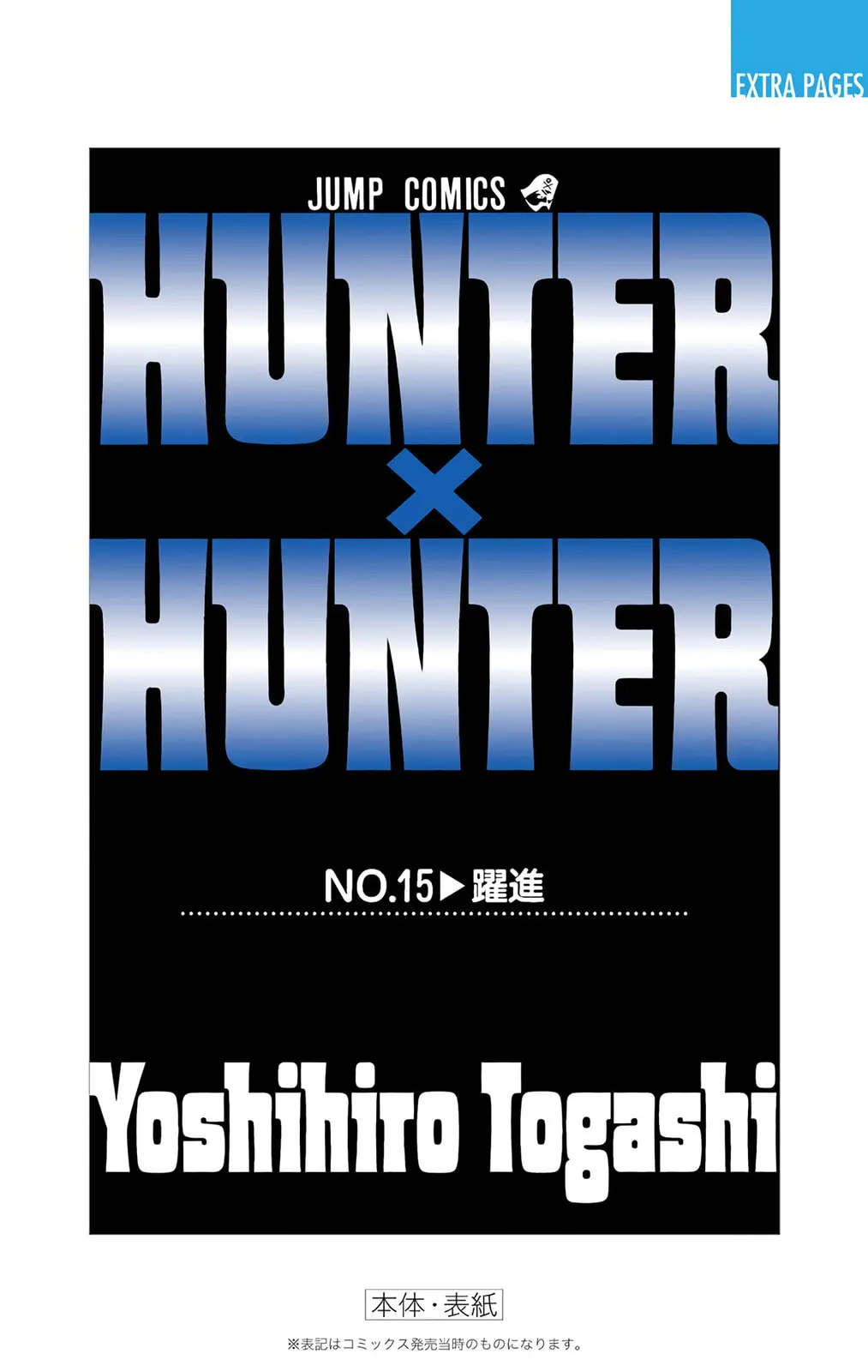 Hunter x Hunter Colored Manga, chapter 151, page 18