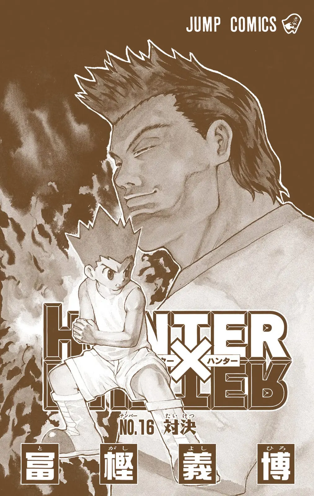Hunter x Hunter Colored Manga, chapter 152, page 2