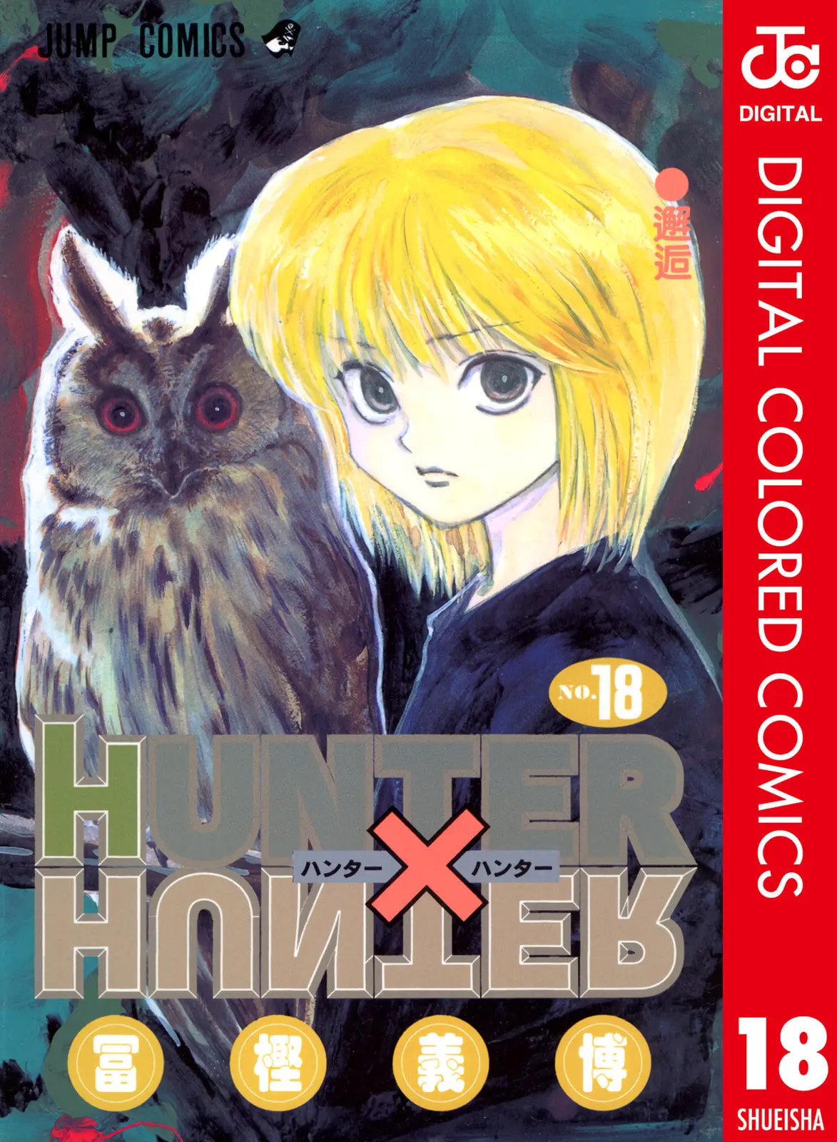 Hunter x Hunter Colored Manga, chapter 176, page 1