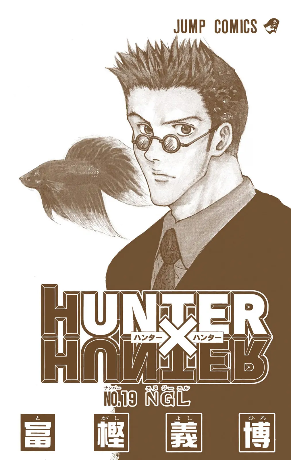 Hunter x Hunter Colored Manga, chapter 188, page 2