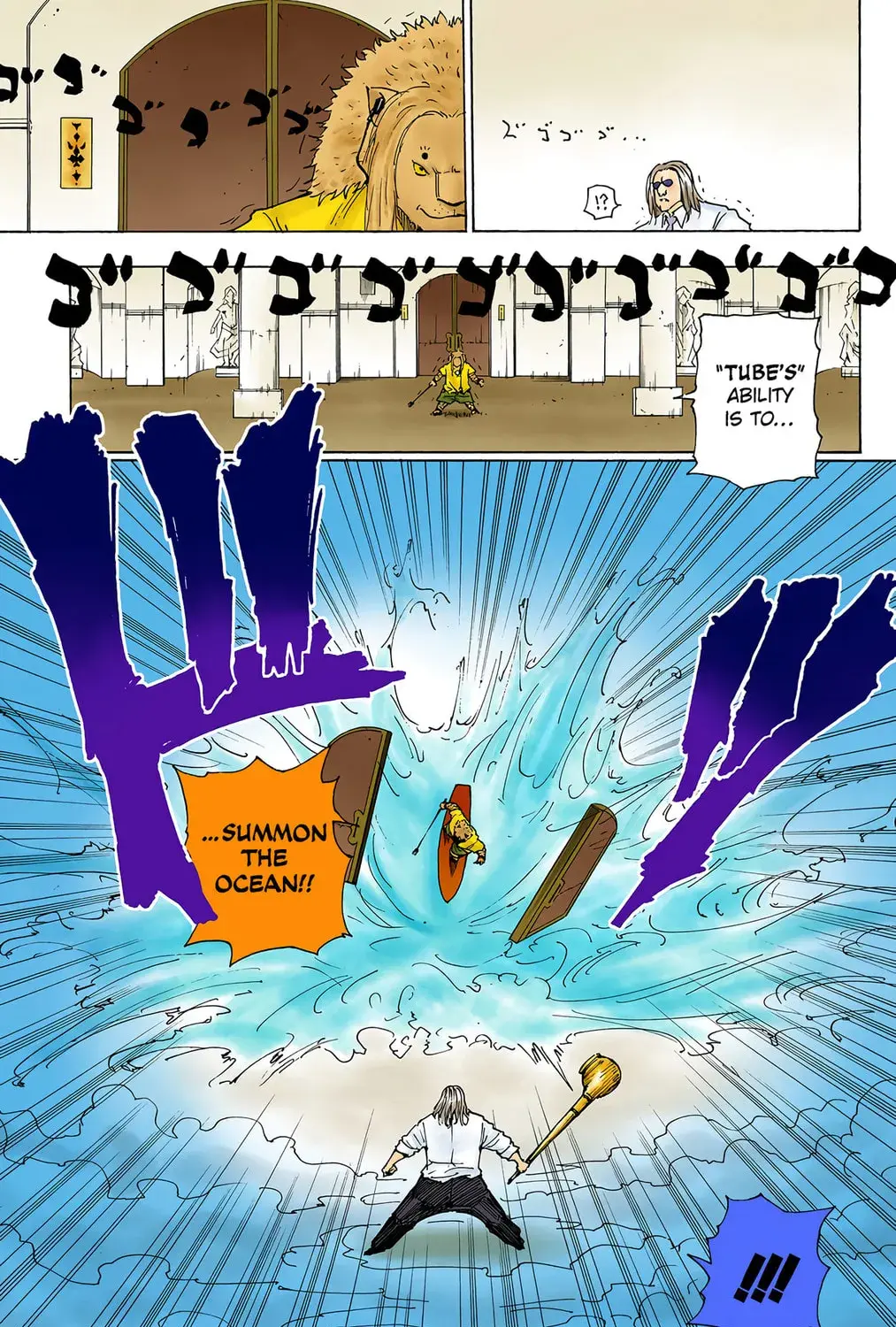 Hunter x Hunter Colored Manga, chapter 253, page 13