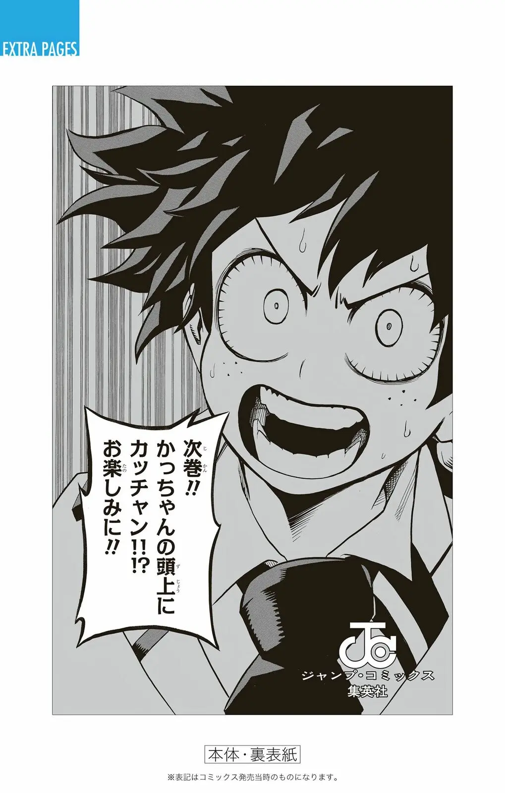 My Hero Academia, chapter 17, page 23
