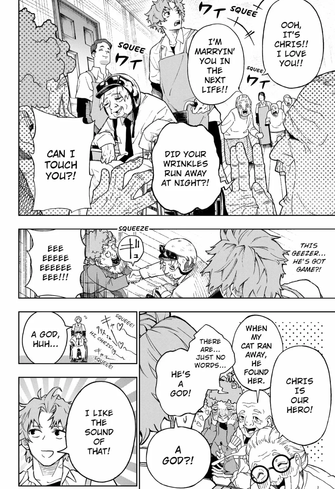 GGG, chapter 1, page 18