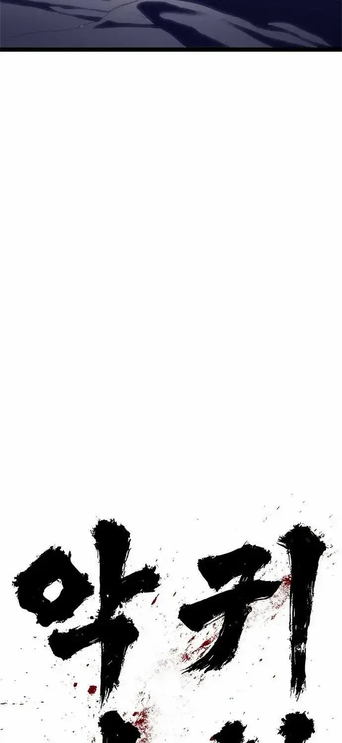 Evil Spirits and Demons, chapter 1, page 48