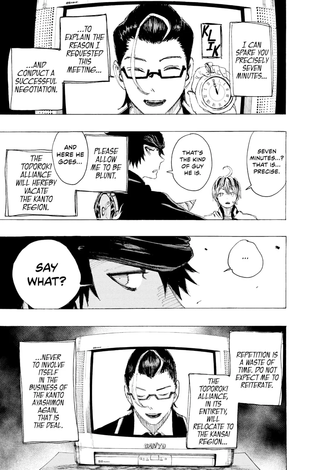 Ayashimon, chapter 21, page 7