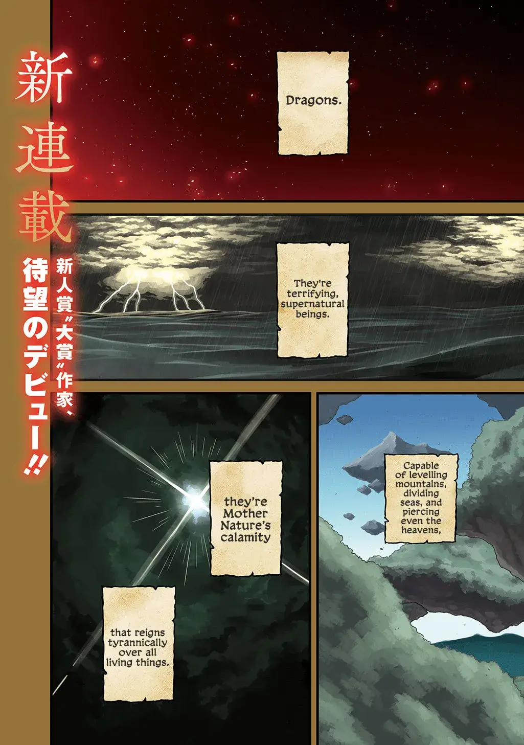 Ryuubatsu no Fiera, chapter 1, page 1