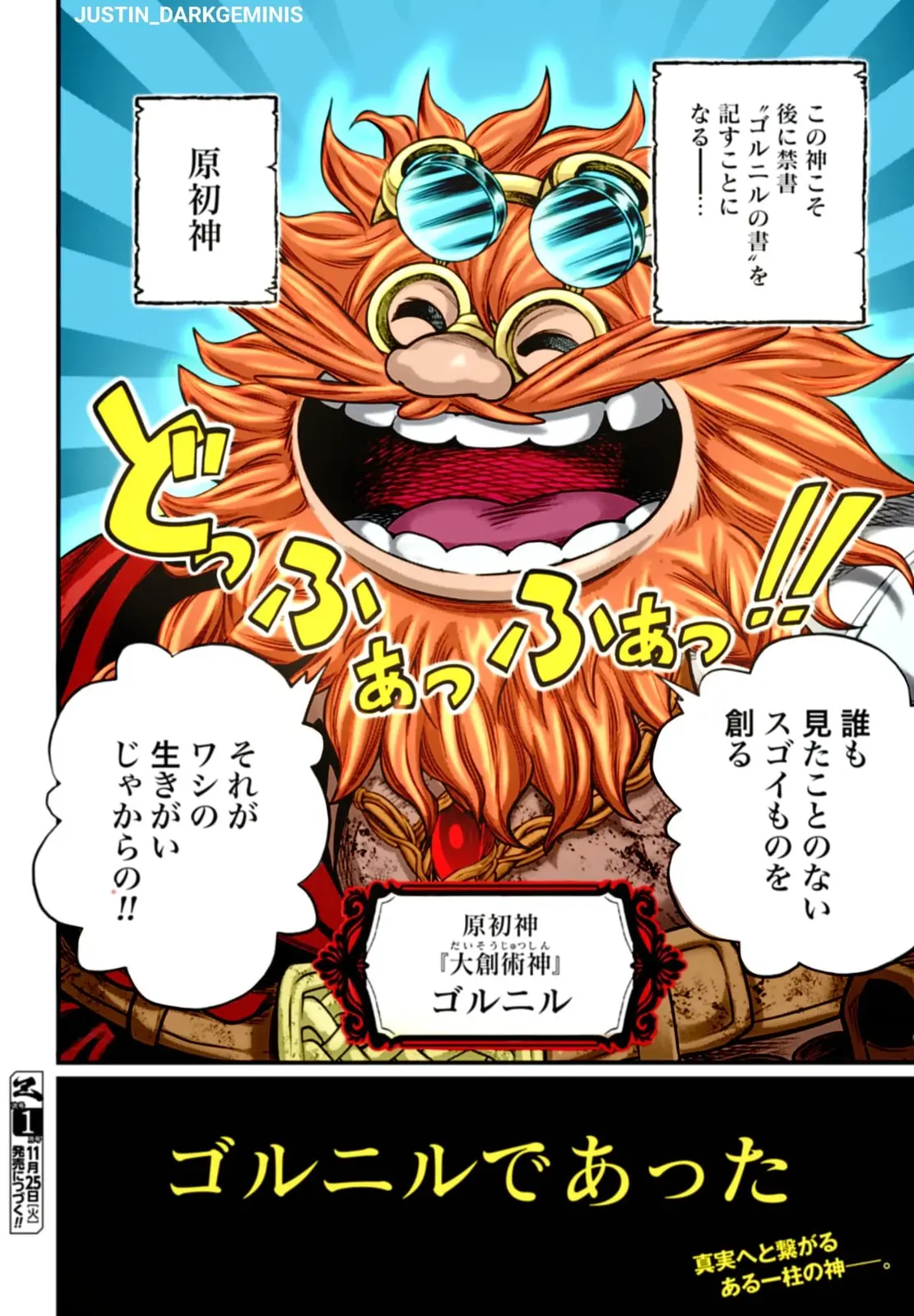 Record of Ragnarok, chapter 110, page 27