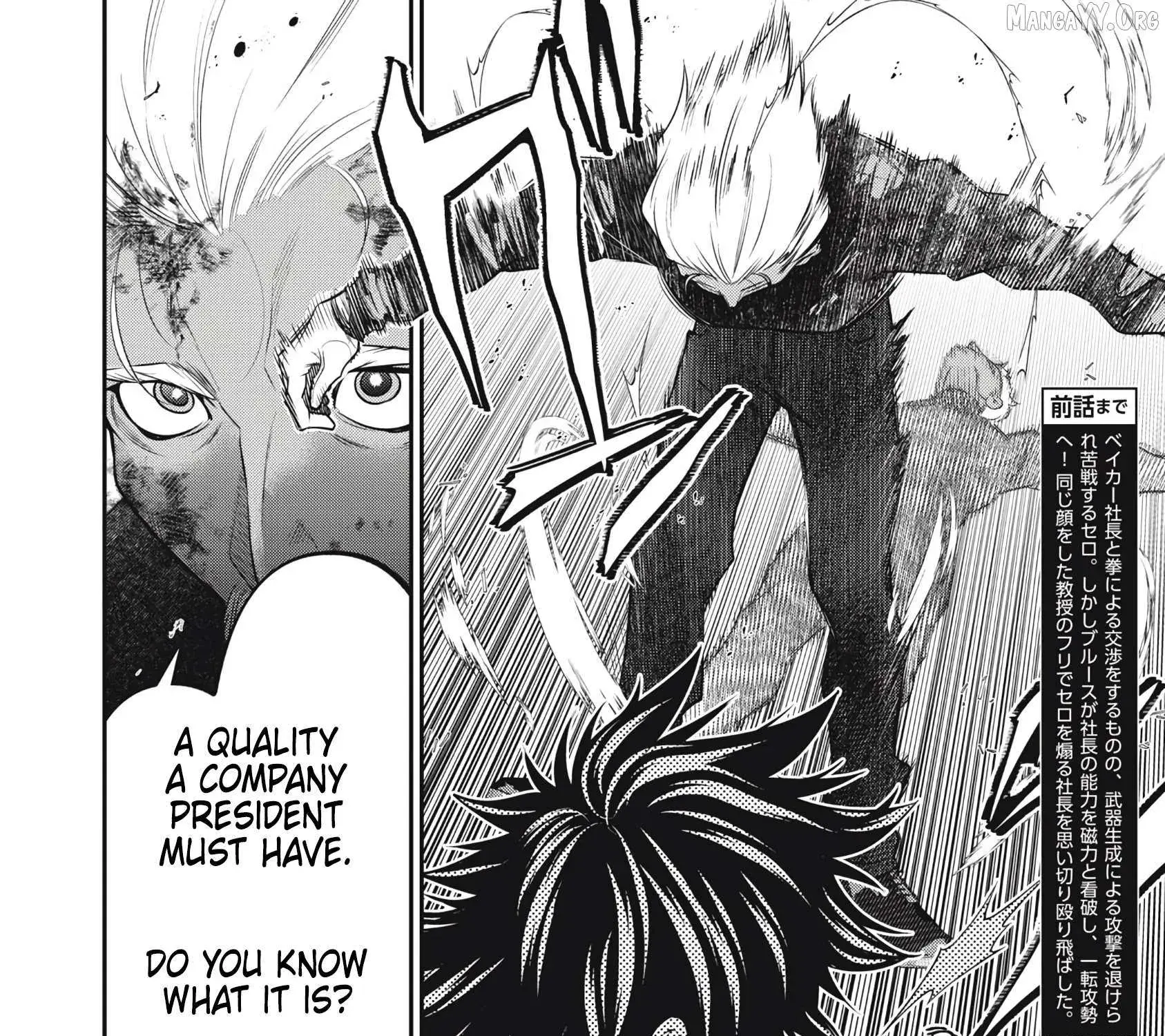 GOLDEN MAN Manga, chapter 52, page 2