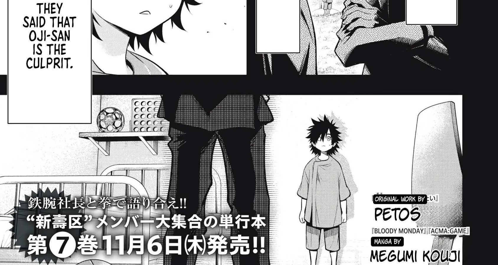 GOLDEN MAN Manga, chapter 63, page 2