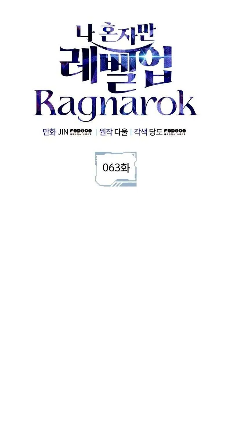 Solo Leveling: Ragnarok, chapter 63, page 26