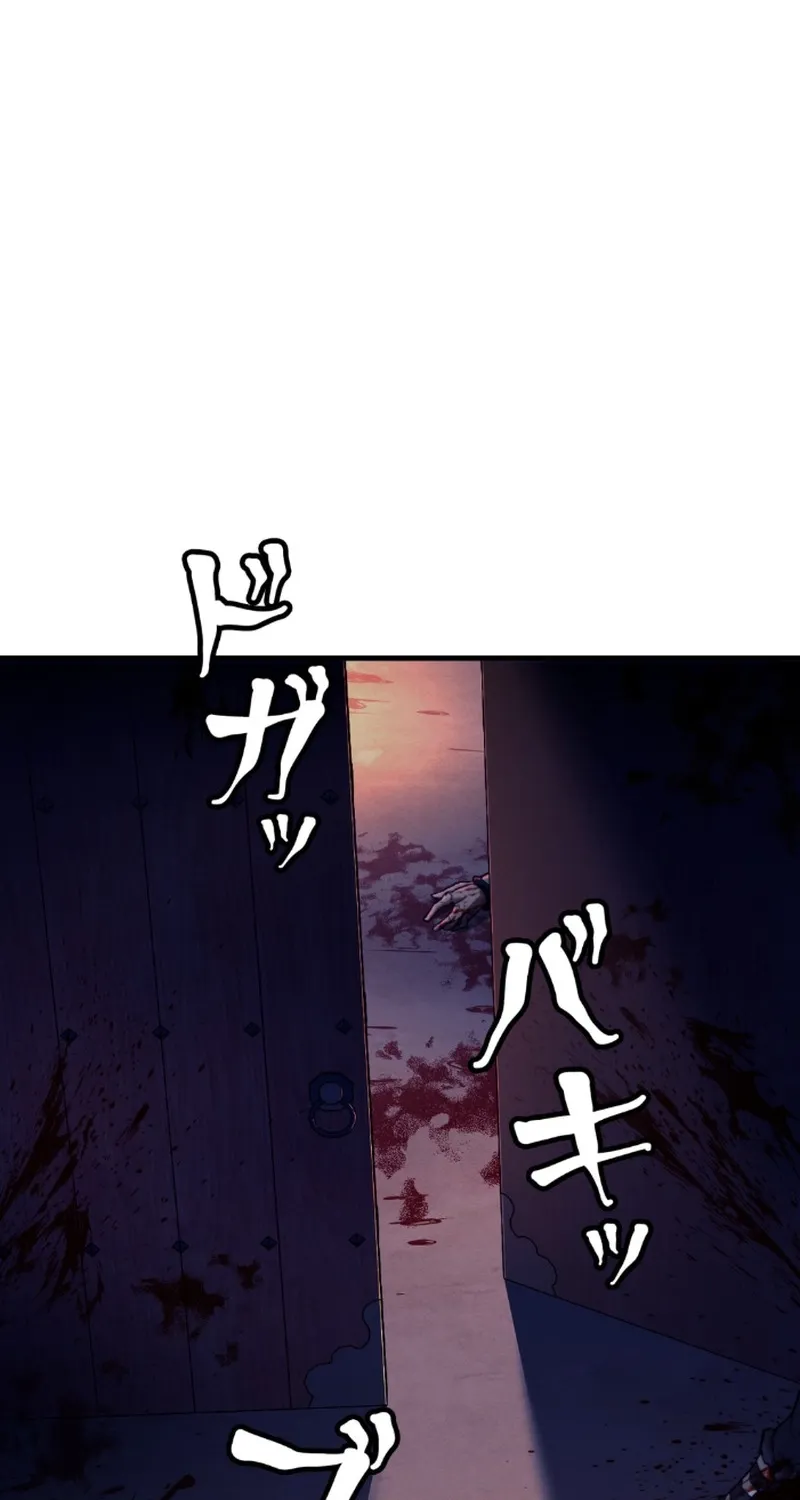 Unrivaled Spear Ghost, chapter 5, page 46