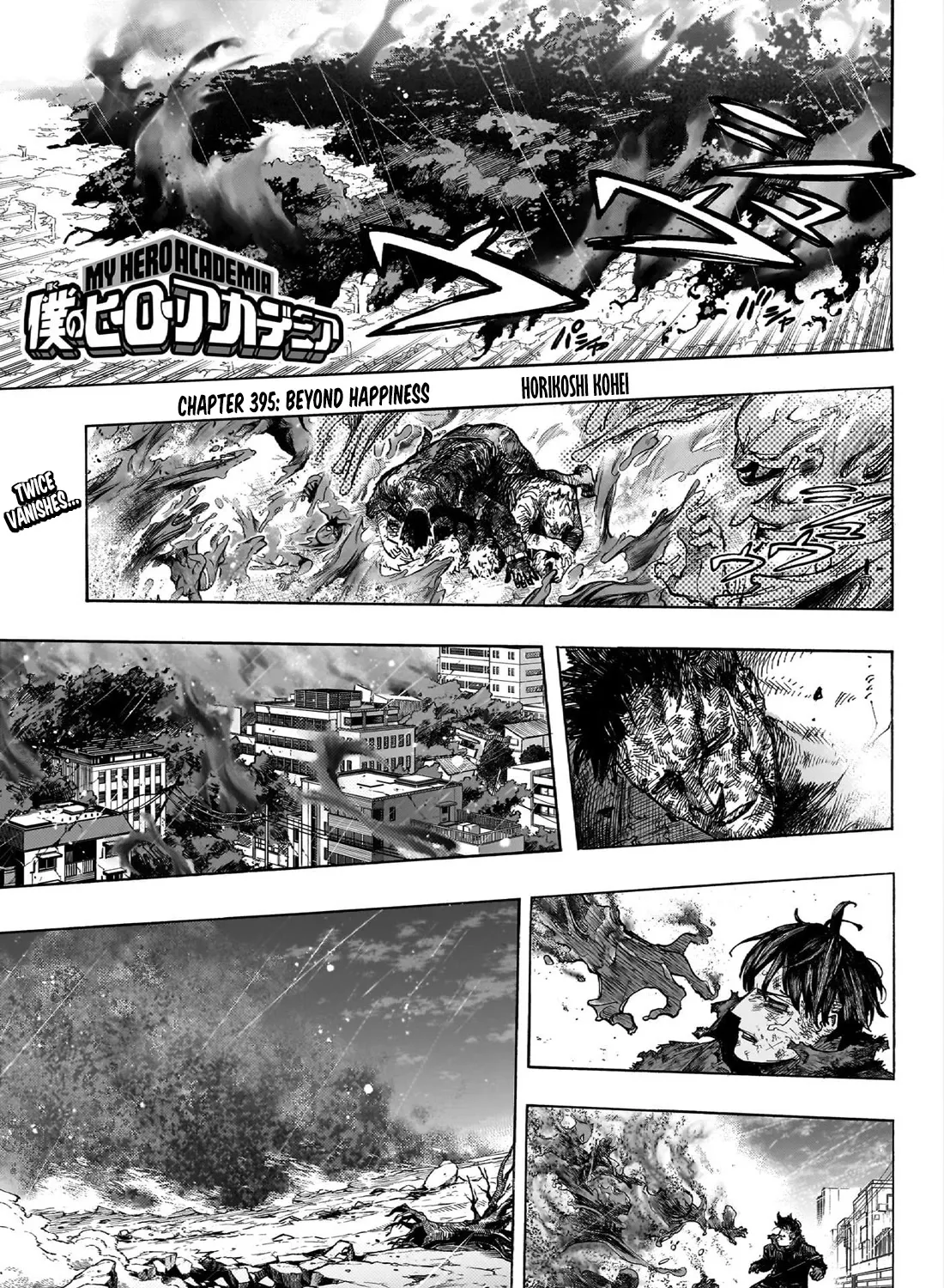My Hero Academia, chapter 395, page 1