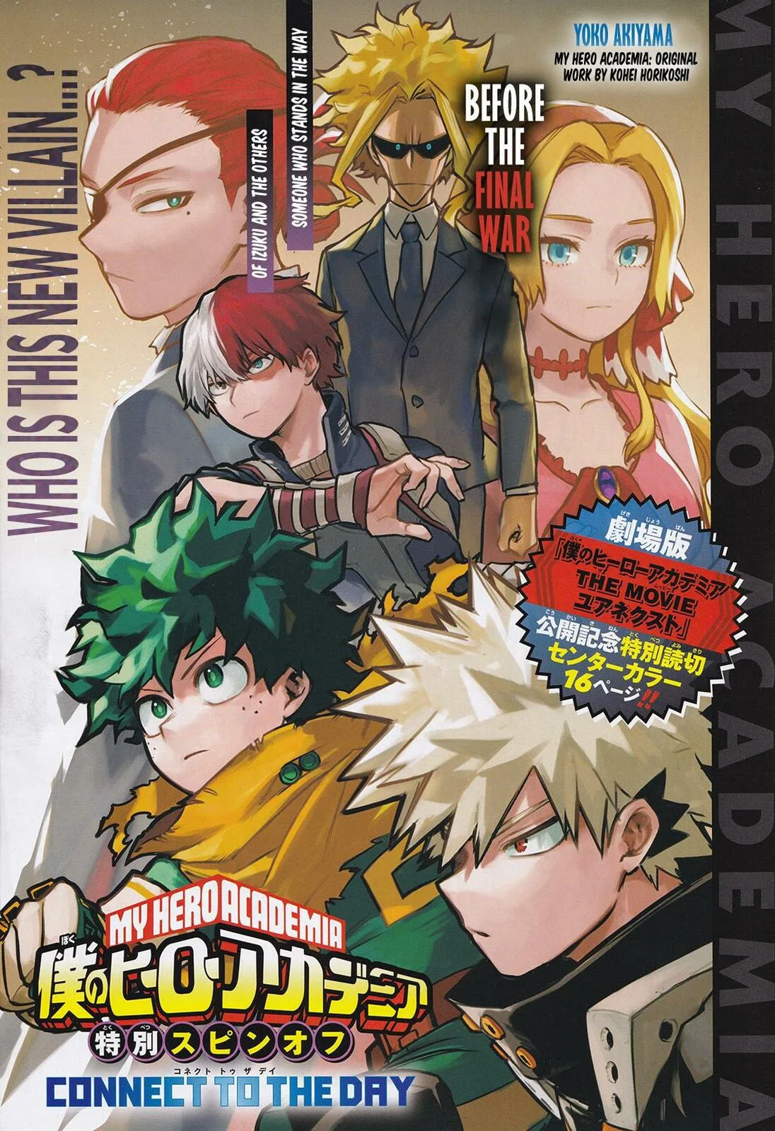 My Hero Academia, chapter 430.5, page 1