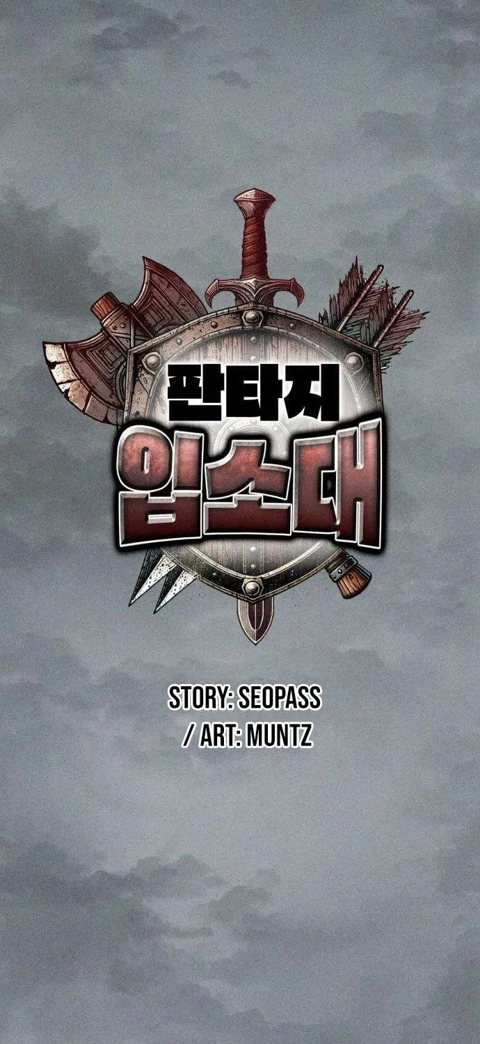 Fantasy Enlistment Squad, chapter 2, page 44