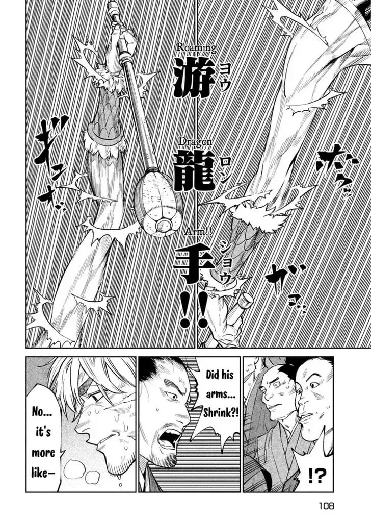 Tenkaichi Nihon Saikyo Bugeisha Ketteisen, chapter 55, page 20