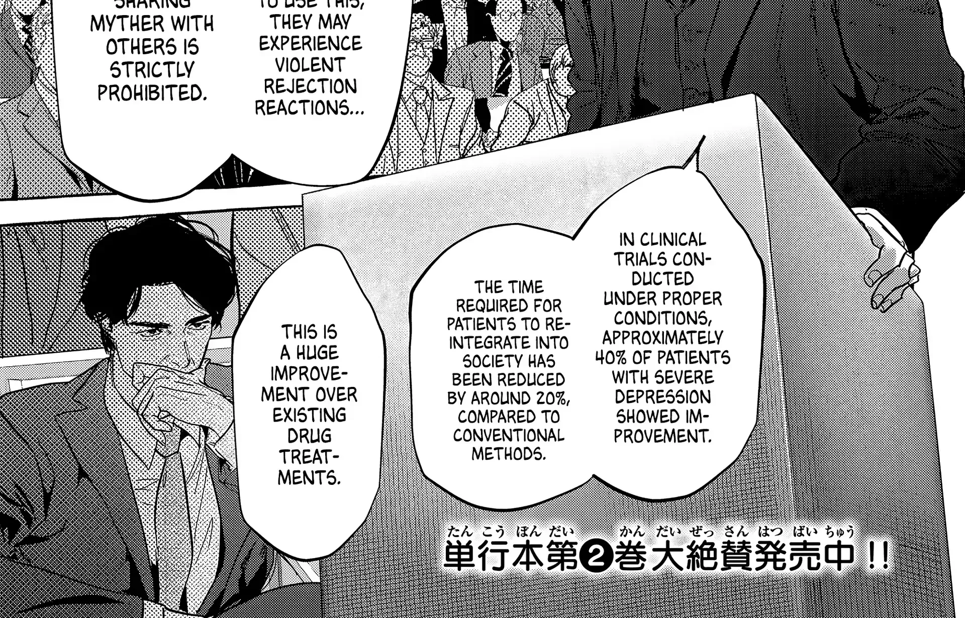 Myther, chapter 11, page 42