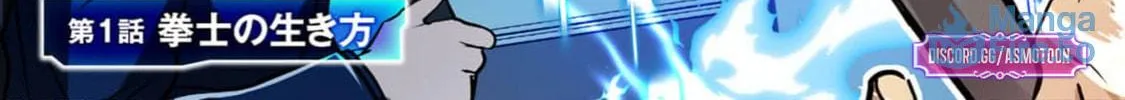 Chronicles of an Online Game Addict's Reincarnation in Another World: He Can't Use the Fighting Skill That Earned Him the Title of Fist King, so He Started Swinging a Club for Eight Hours a Day, chapter 1, page 11