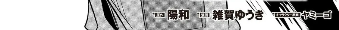 Chronicles of an Online Game Addict's Reincarnation in Another World: He Can't Use the Fighting Skill That Earned Him the Title of Fist King, so He Started Swinging a Club for Eight Hours a Day, chapter 14, page 6