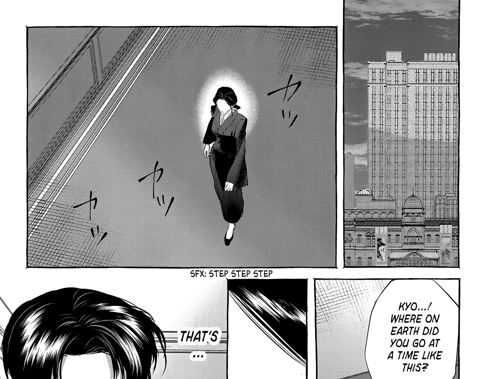 Myther, chapter 12, page 3