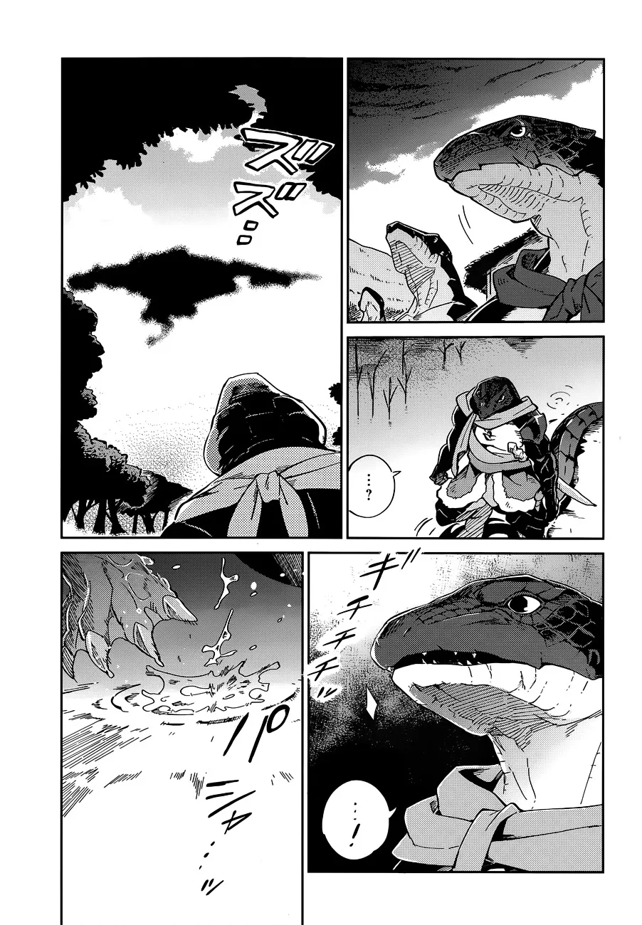 Overlord, chapter 15, page 17